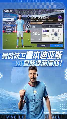 绿茵信仰九游版下载