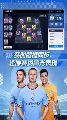 绿茵信仰九游版下载