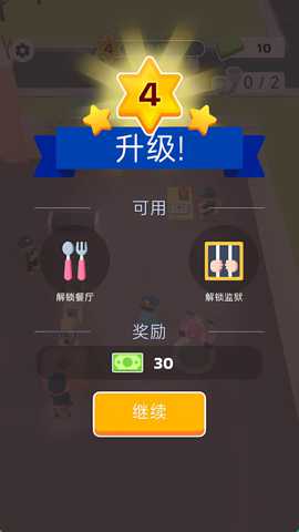 我来当典狱长下载