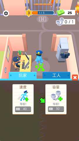 我来当典狱长下载