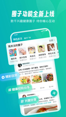 京东健康app最新版