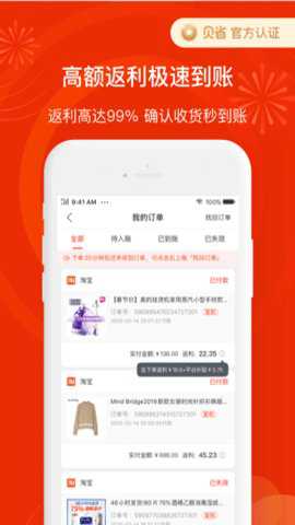 贝省下载