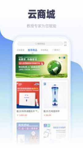 中食云创app