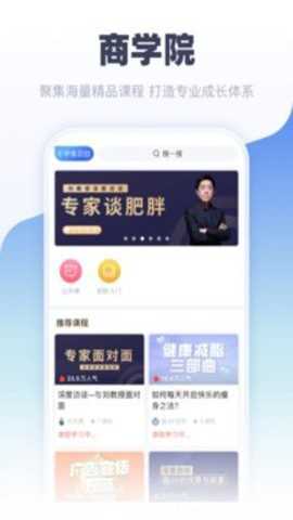 中食云创app