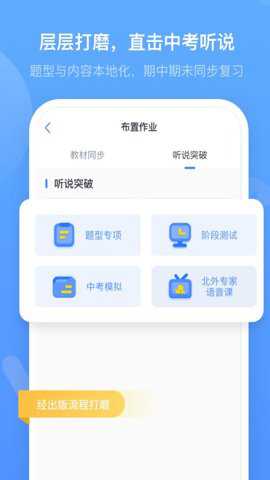 外研优学教师版