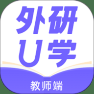 外研优学教师版
