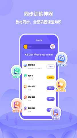 外研优学教师版