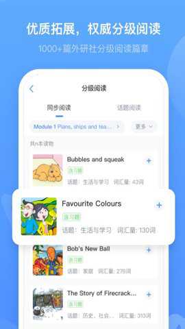 外研优学教师版