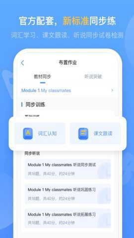 外研优学教师版