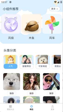 灵动视界壁纸