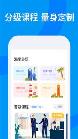 雨课堂学生版