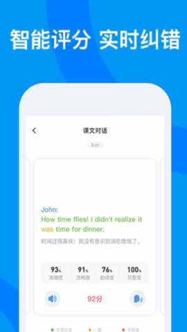 雨课堂学生版