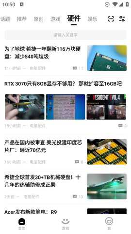 3DM游戏网论坛