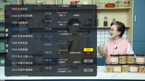非凡tv电视版