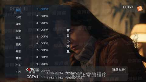 非凡tv电视版
