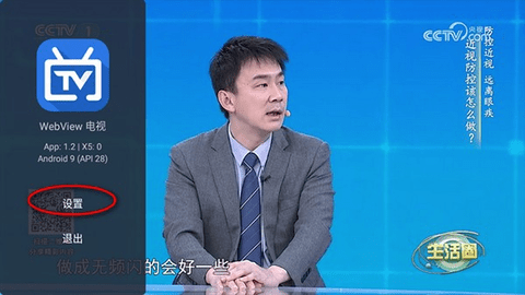 非凡tv电视版