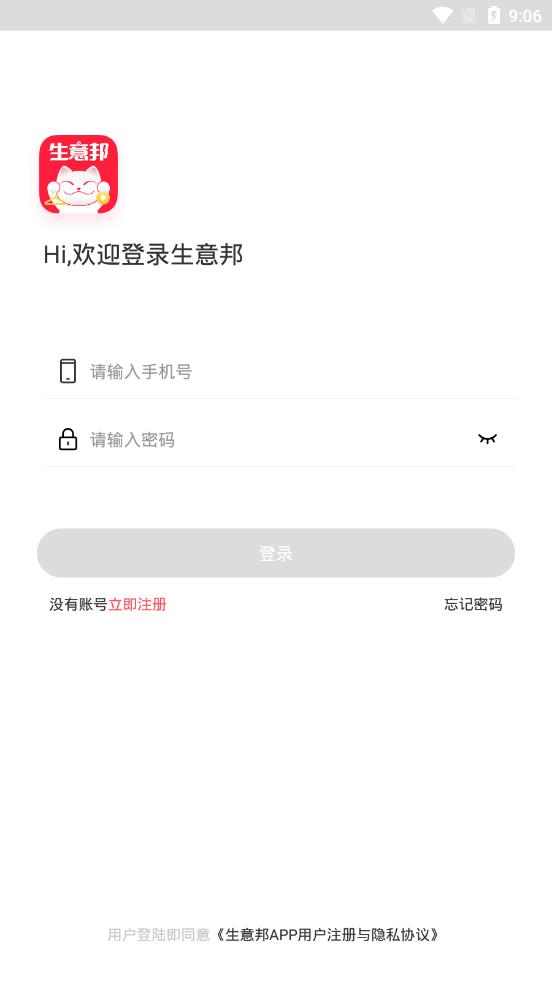 智达生意邦