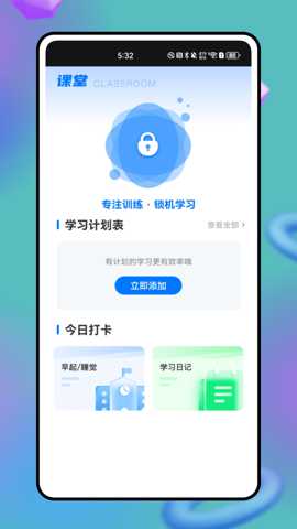 知道学生端