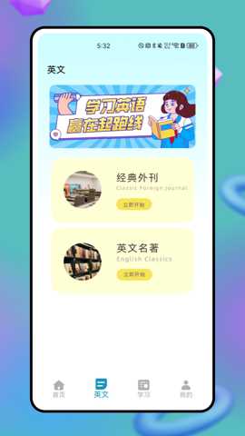 知道学生端
