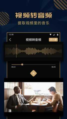 趣橙音乐剪辑下载