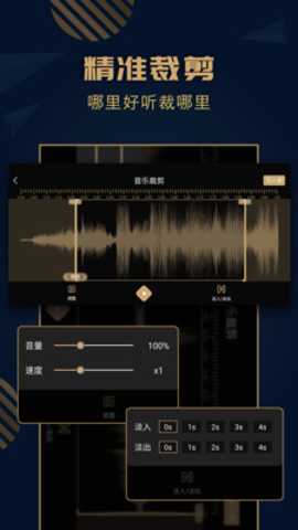 趣橙音乐剪辑下载