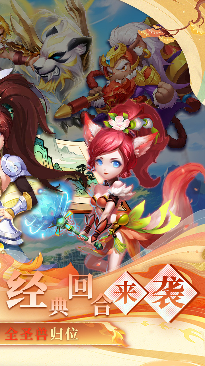 戮仙战纪