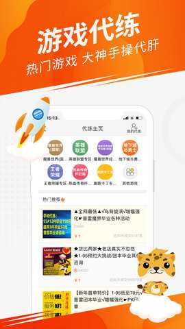 5173游戏交易平台下载