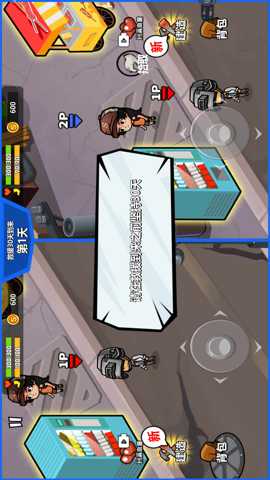 末日守护之战下载