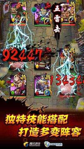 全民水浒腾讯版下载