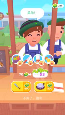 我的小店传奇下载