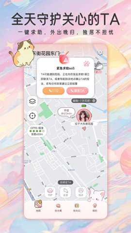 甜蜜轨迹