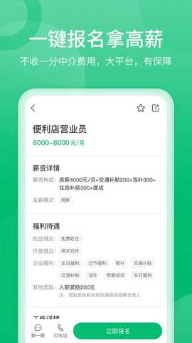 聘达人app