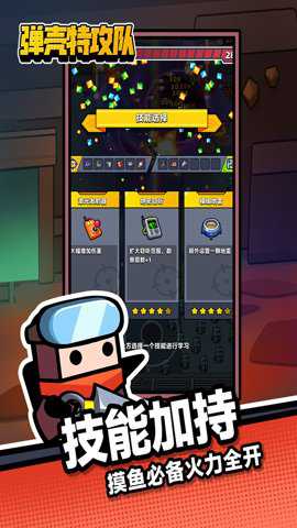 子弹特工队下载