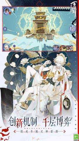 阴阳师百闻牌国际版下载