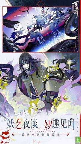 阴阳师百闻牌国际版下载
