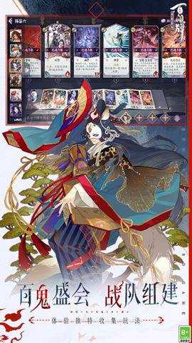阴阳师百闻牌国际版下载