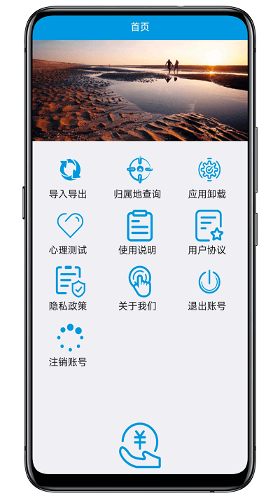联系人导入导出app