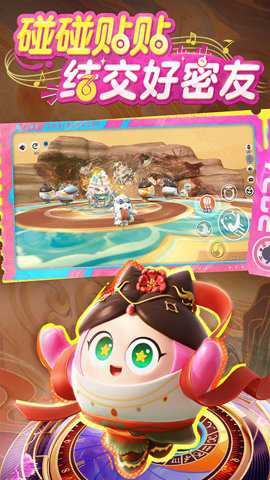蛋仔派对世纪圆舞会下载