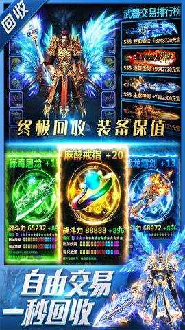 三界战歌单职业传奇下载