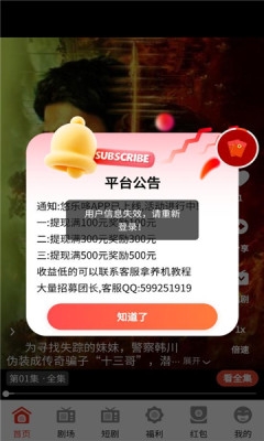 悠乐哆短剧下载