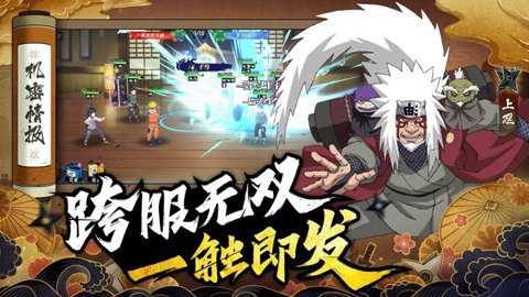 火影忍者荣耀乱斗