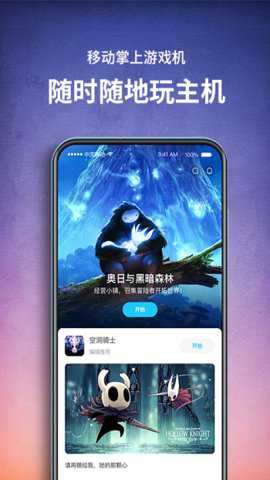饺子云游戏盒子