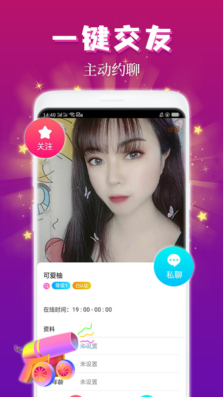 麦趣夜聊app