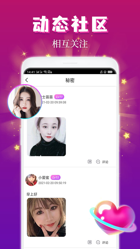 麦趣夜聊app
