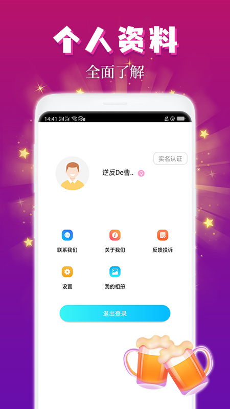 麦趣夜聊app