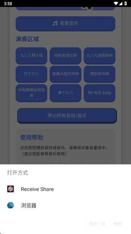 哈尼宝贝演奏器