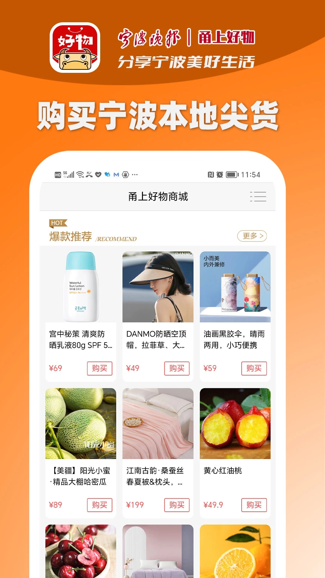 甬上app