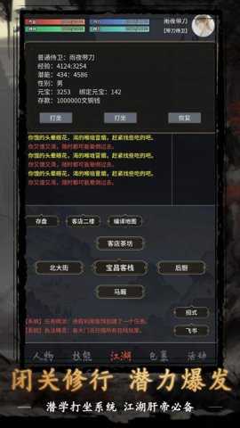 武侠黎明