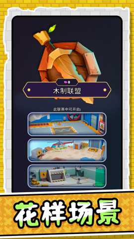 玩具大乱斗下载