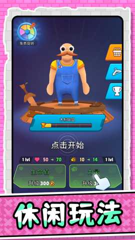 玩具大乱斗下载